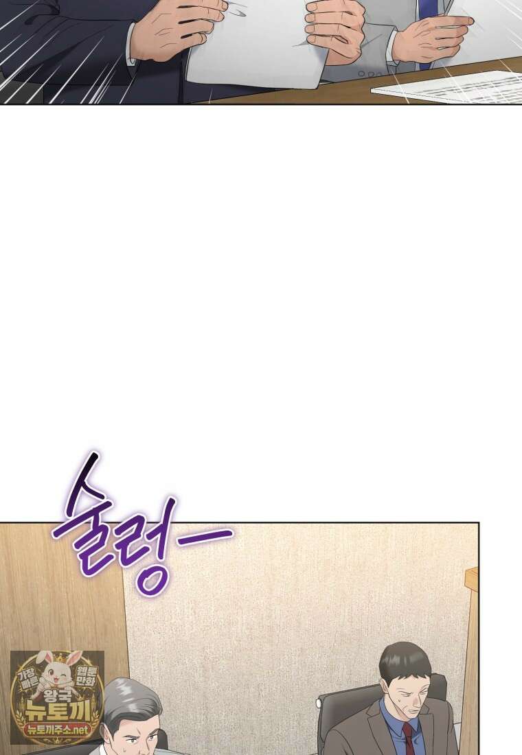 전남편을 삭제합니다 57화 17
