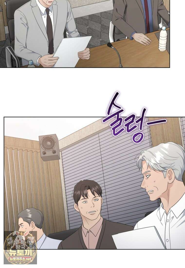 전남편을 삭제합니다 57화 18