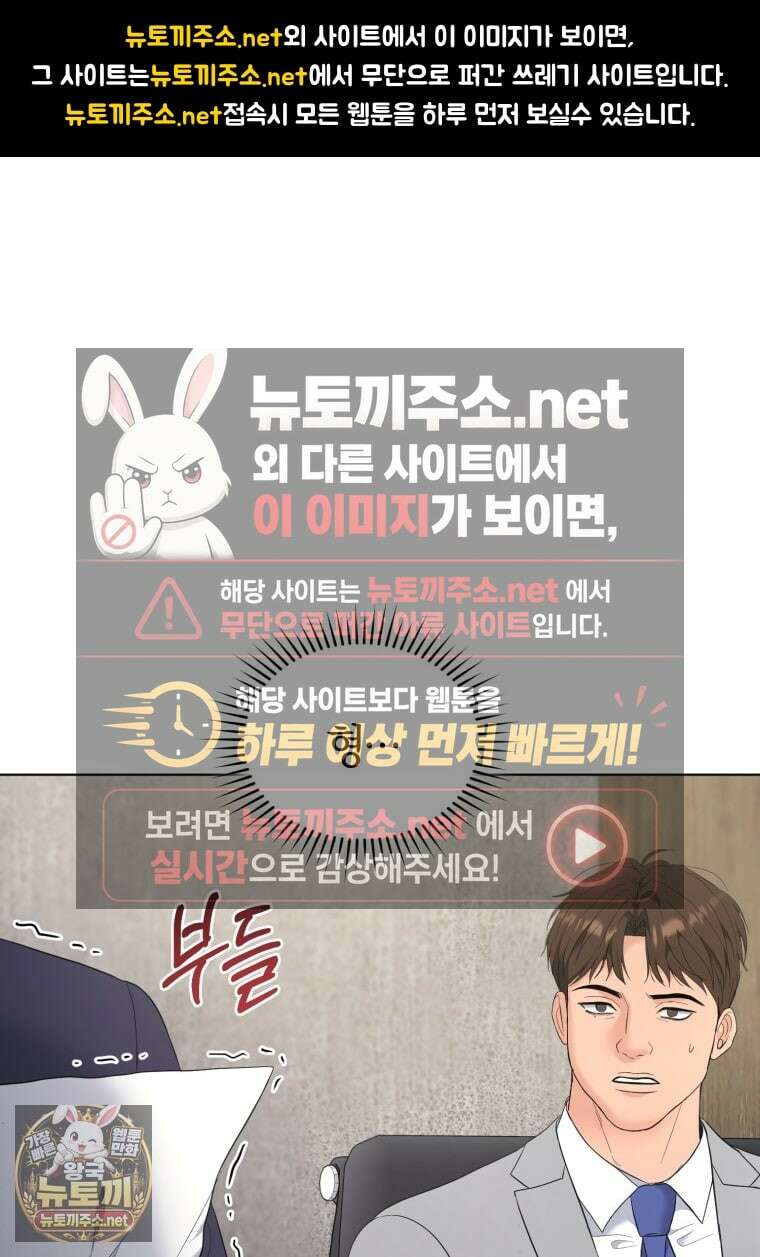 전남편을 삭제합니다 57화 19