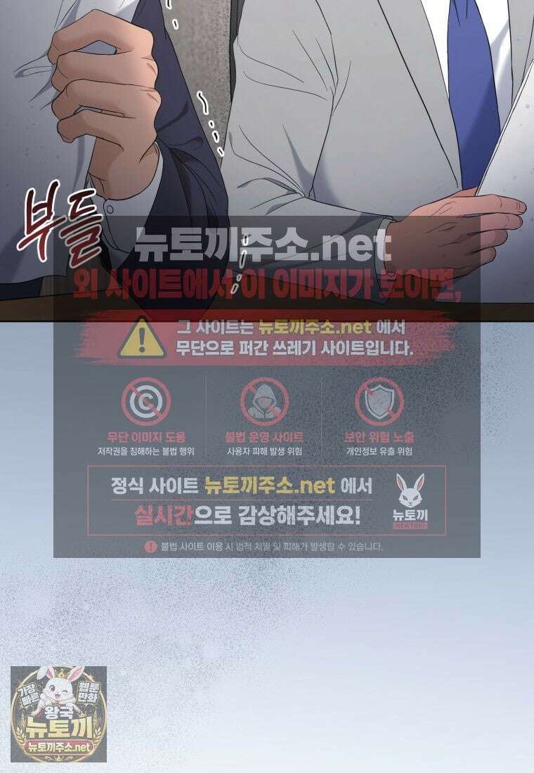 전남편을 삭제합니다 57화 20