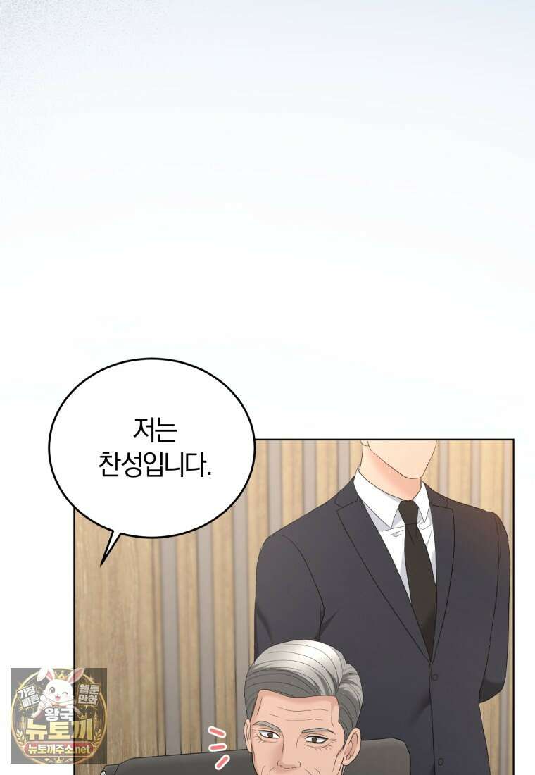 전남편을 삭제합니다 57화 21