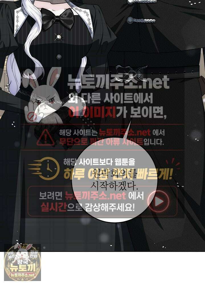 괴물 공작의 아내로 살아남는 법 35화(시즌1 마지막 화) 4