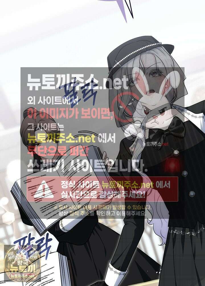괴물 공작의 아내로 살아남는 법 35화(시즌1 마지막 화) 11