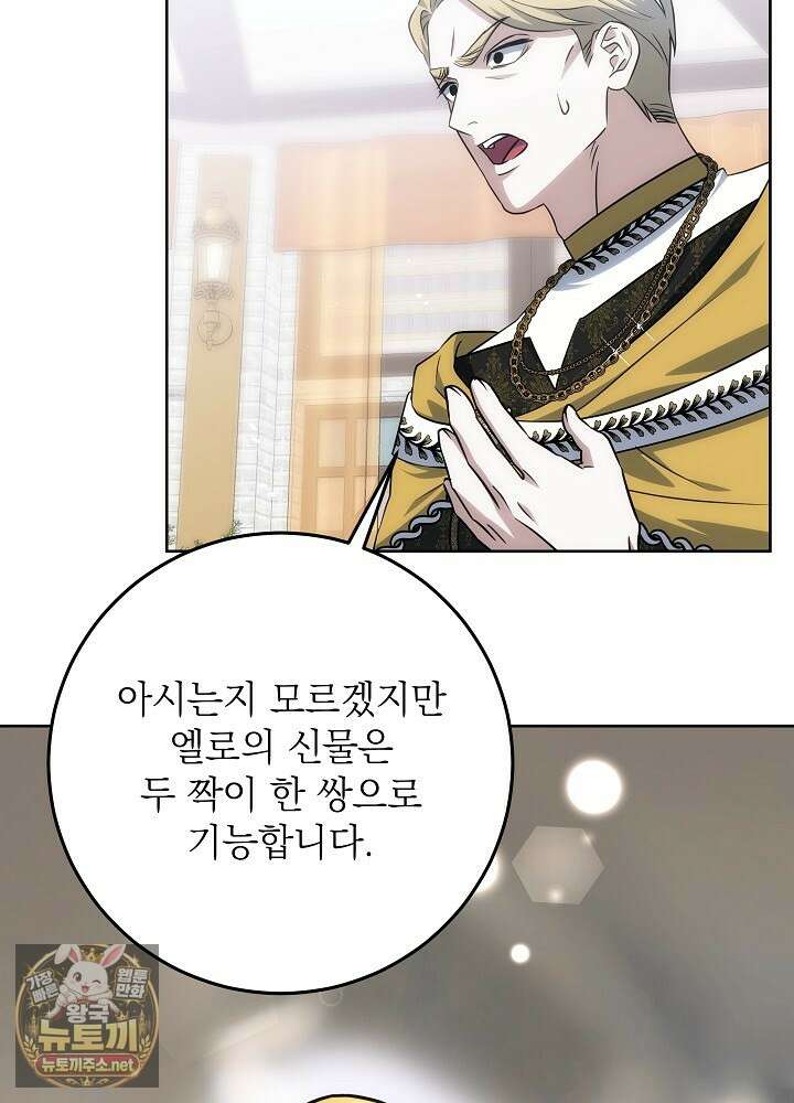 괴물 공작의 아내로 살아남는 법 35화(시즌1 마지막 화) 28