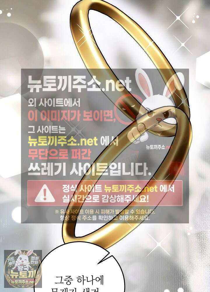 괴물 공작의 아내로 살아남는 법 35화(시즌1 마지막 화) 29