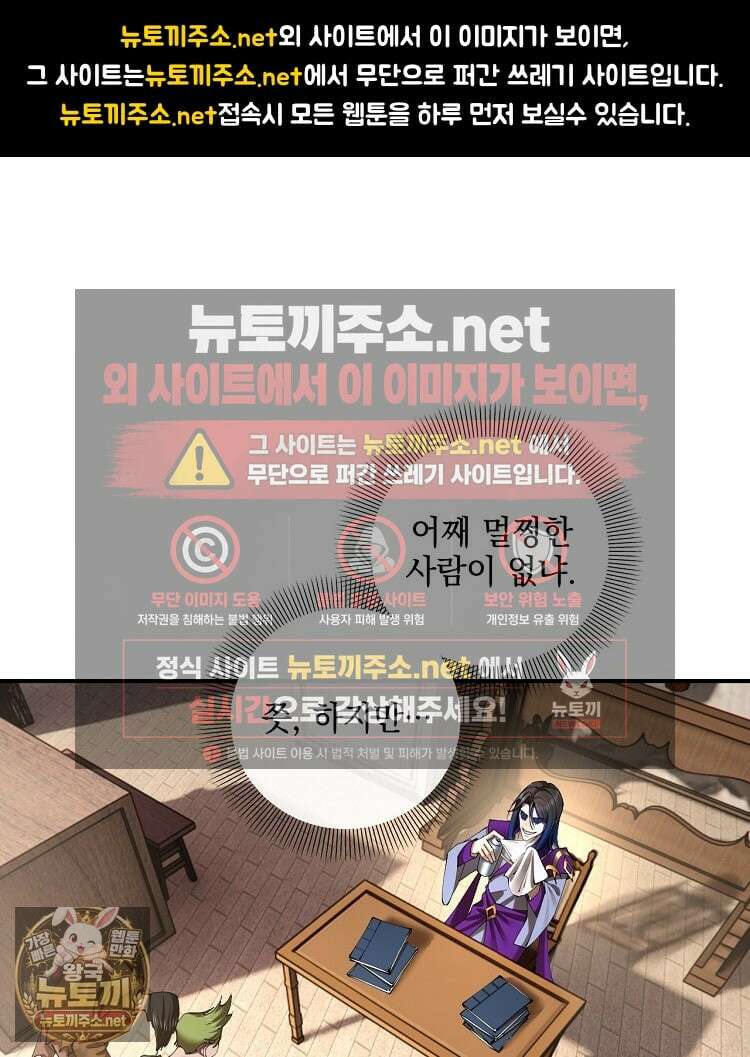 사상최강의 데릴사위 299화 1
