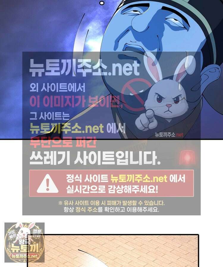 사상최강의 데릴사위 299화 16