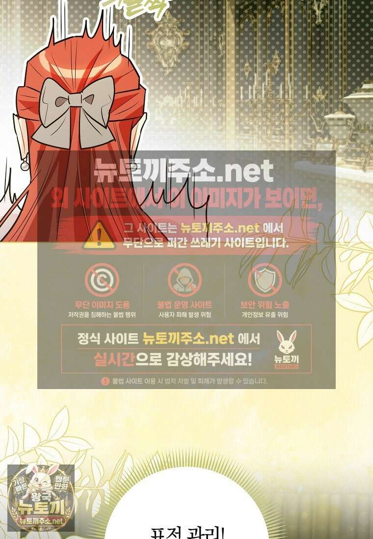 악역에 빙의했지만, 고양이나 키울래요 83화 17