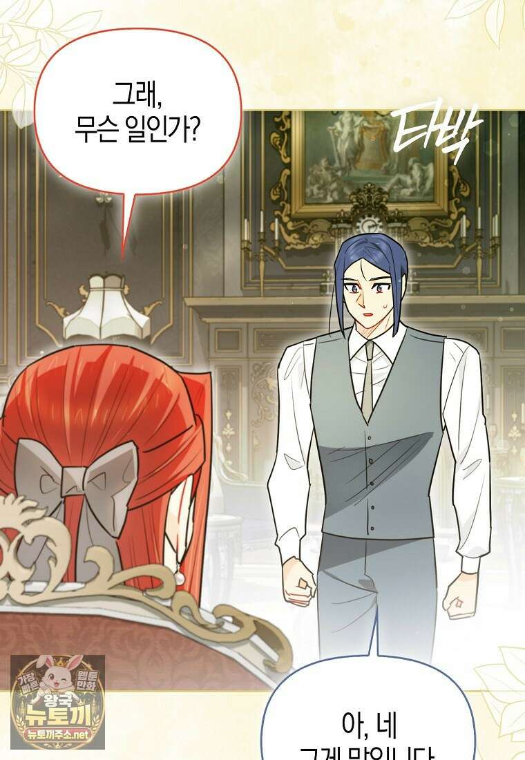 악역에 빙의했지만, 고양이나 키울래요 83화 20