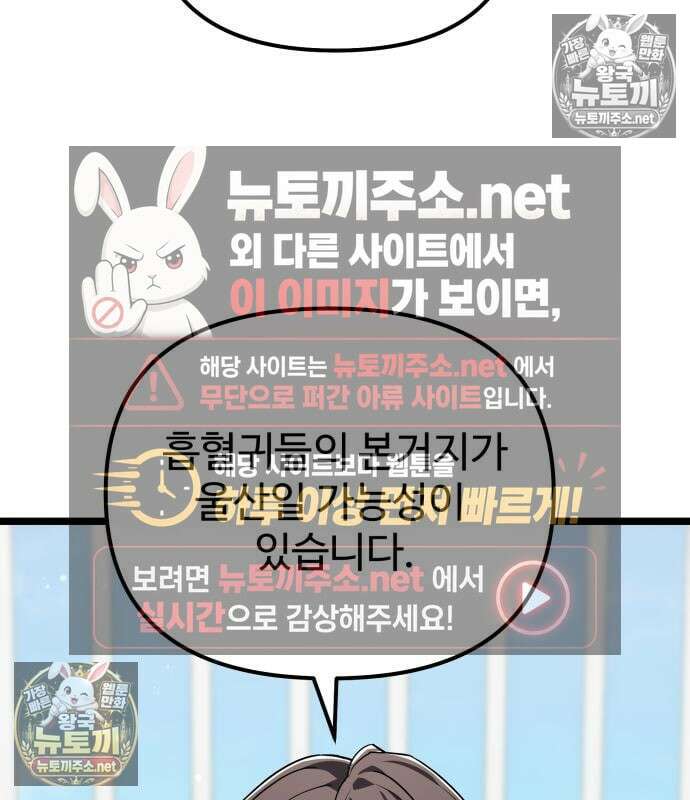 집구석 절대자 77화 5