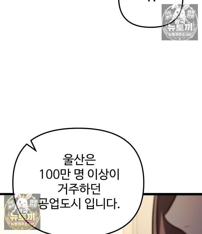 집구석 절대자 77화 10