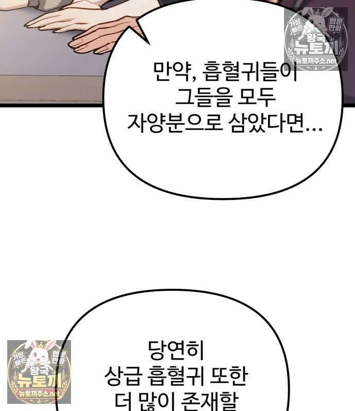 집구석 절대자 77화 12