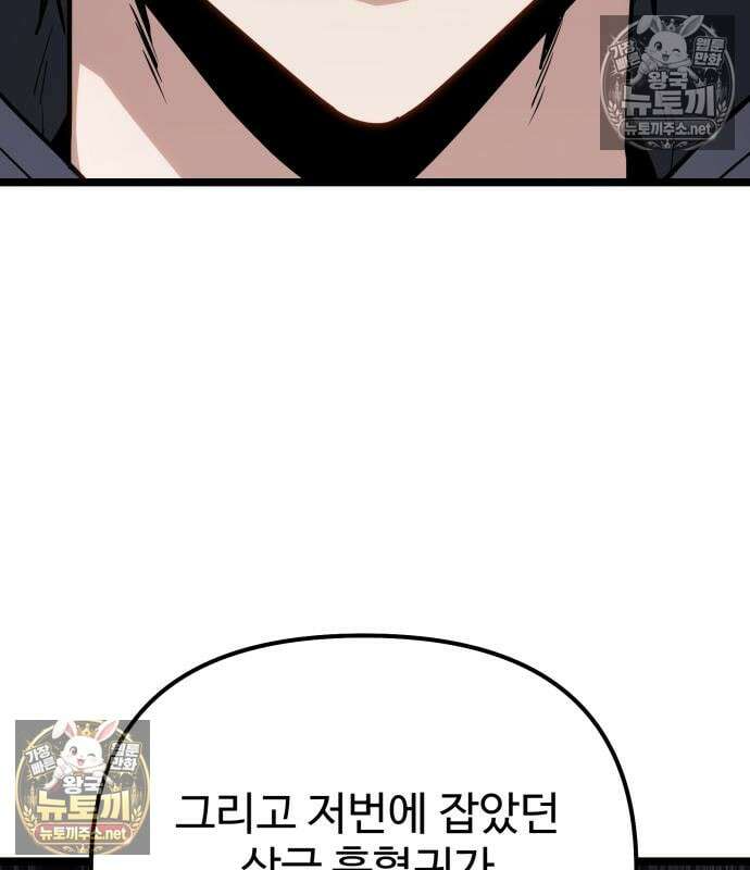 집구석 절대자 77화 14
