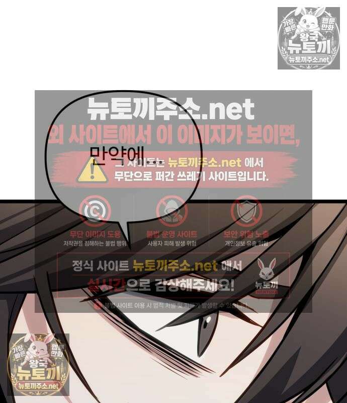 집구석 절대자 77화 18