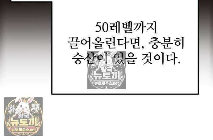 집구석 절대자 77화 30