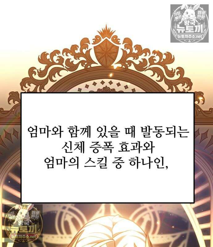 집구석 절대자 77화 36