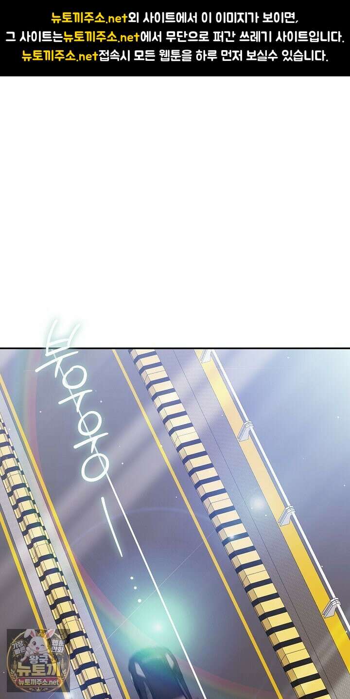 싸움개의구애법 36화 1
