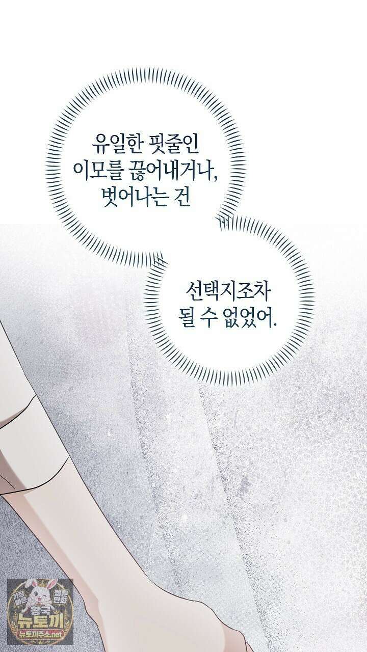 싸움개의구애법 36화 12