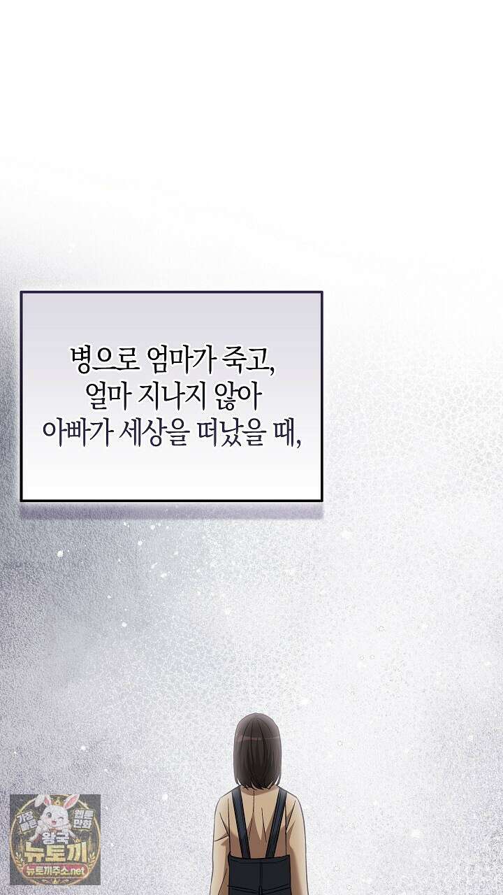 싸움개의구애법 36화 14