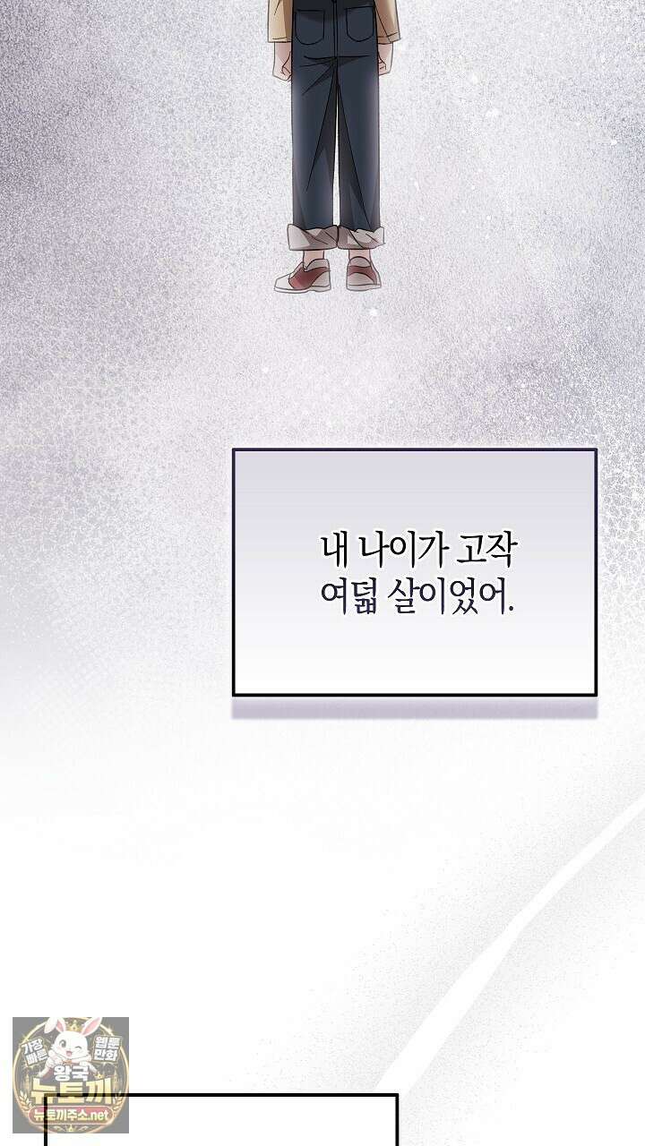 싸움개의구애법 36화 15