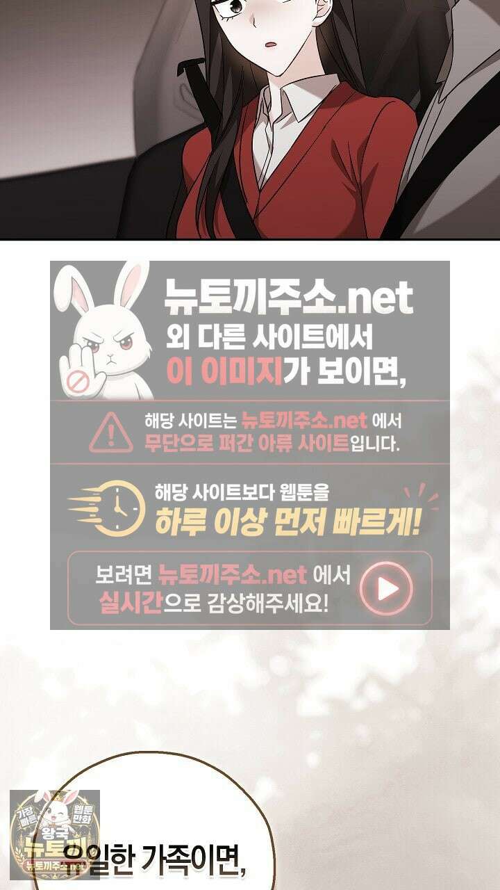 싸움개의구애법 36화 21