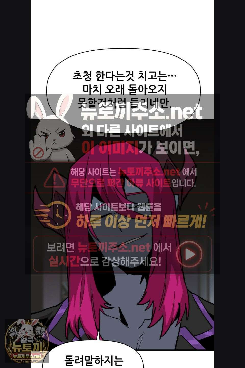 게임은 살인이다 114화 2