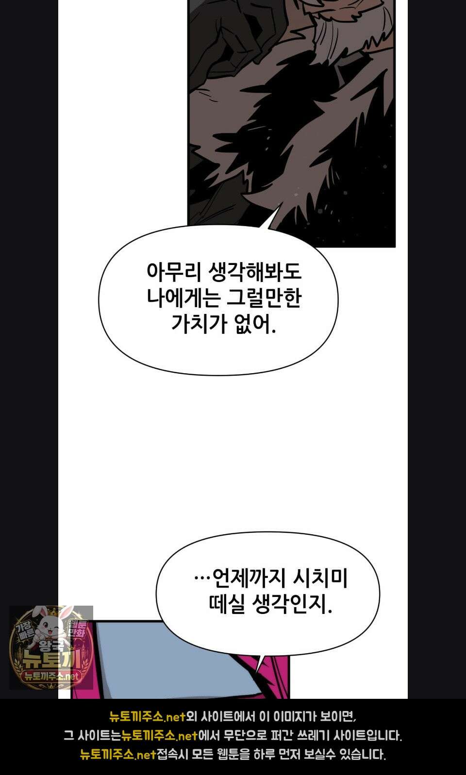 게임은 살인이다 114화 4