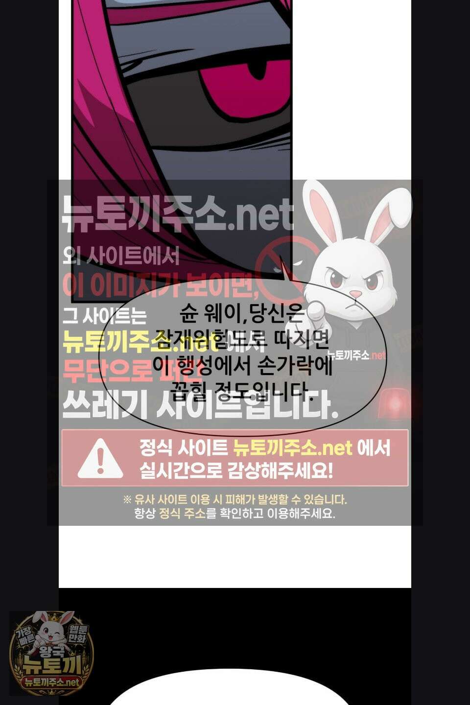게임은 살인이다 114화 5