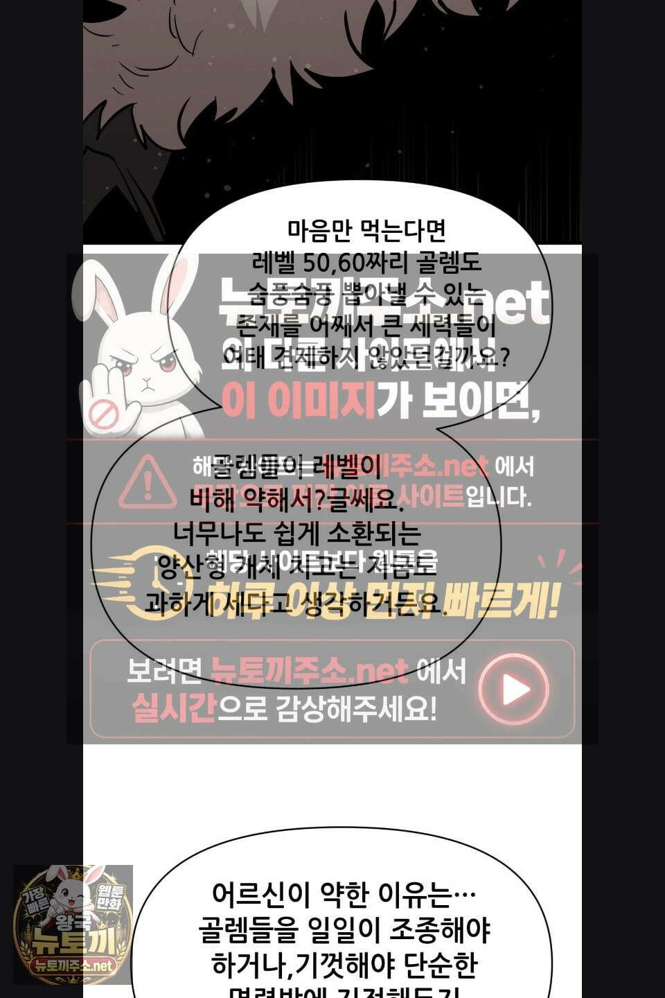 게임은 살인이다 114화 7