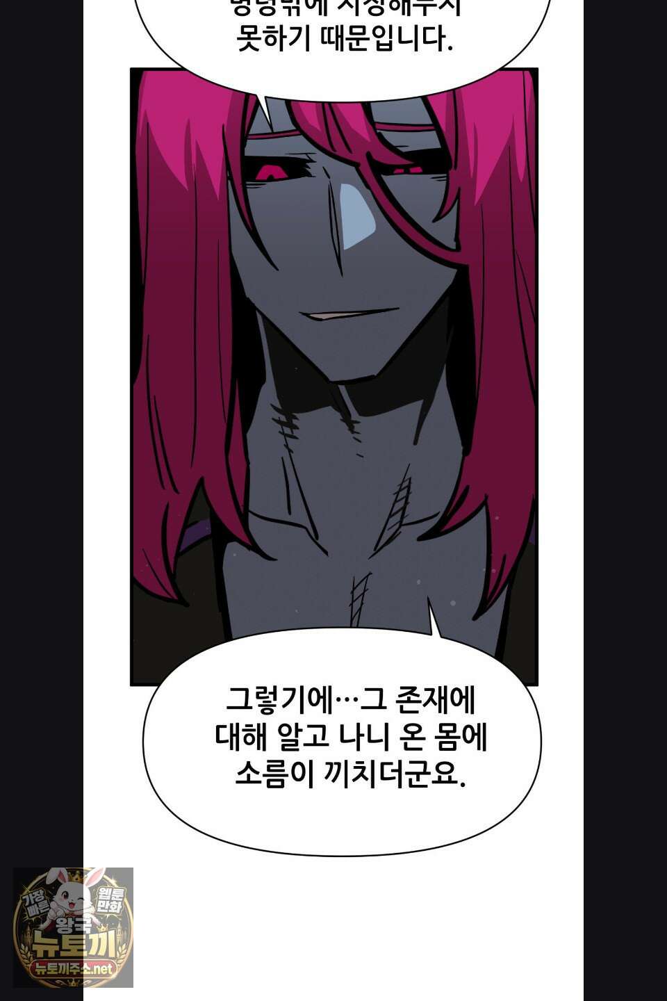 게임은 살인이다 114화 8