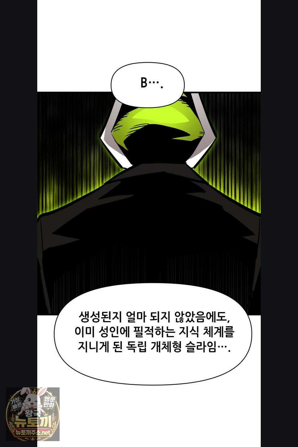 게임은 살인이다 114화 9
