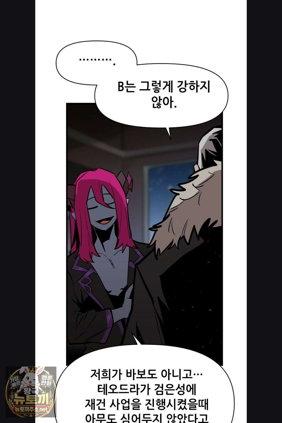게임은 살인이다 114화 10