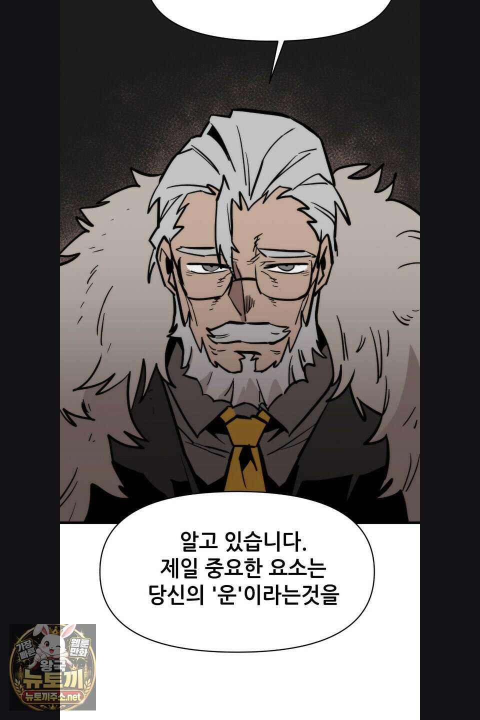게임은 살인이다 114화 14