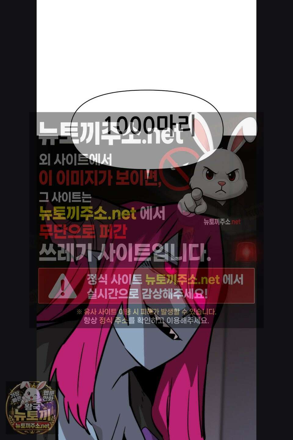 게임은 살인이다 114화 15