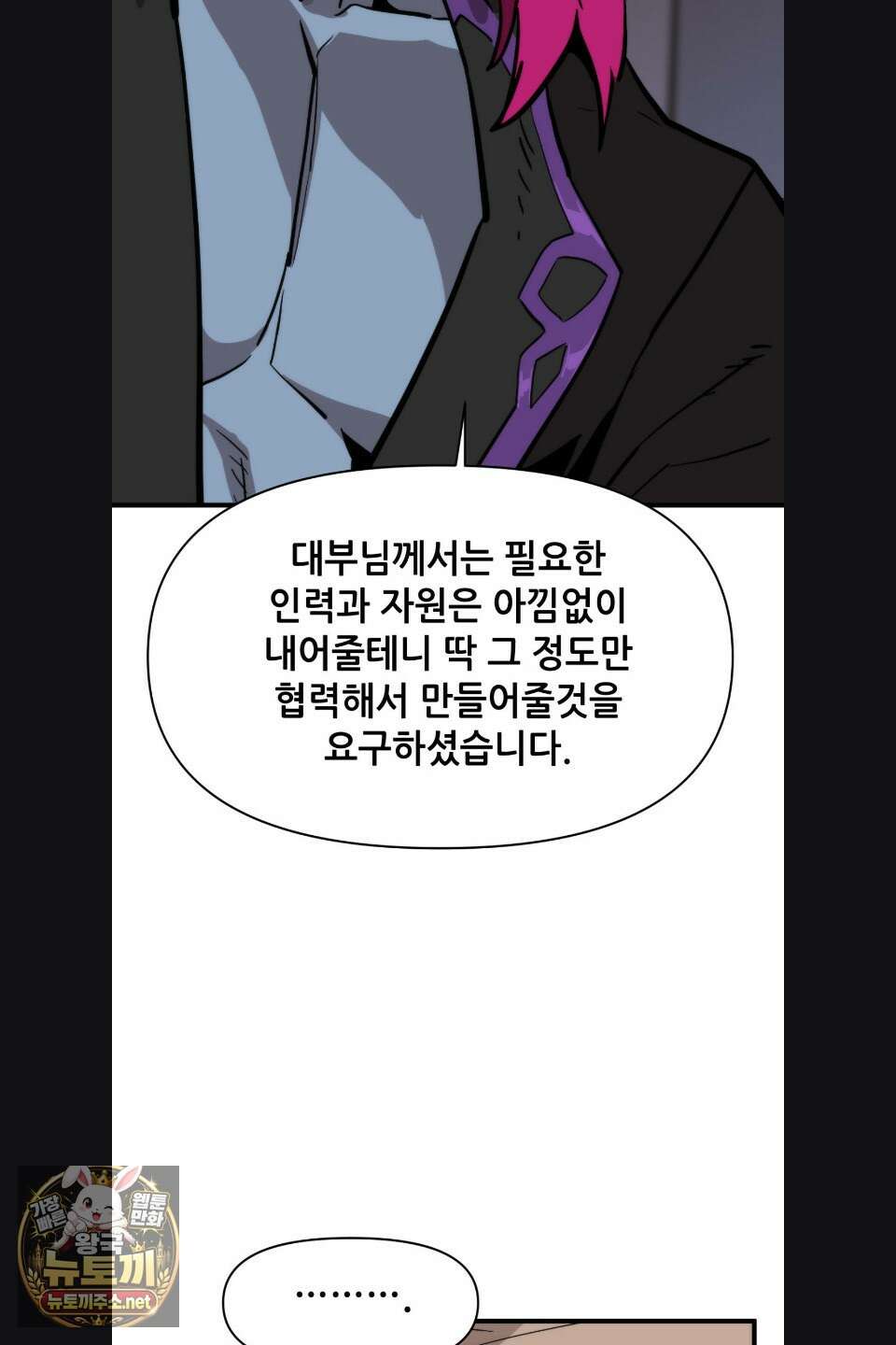 게임은 살인이다 114화 16