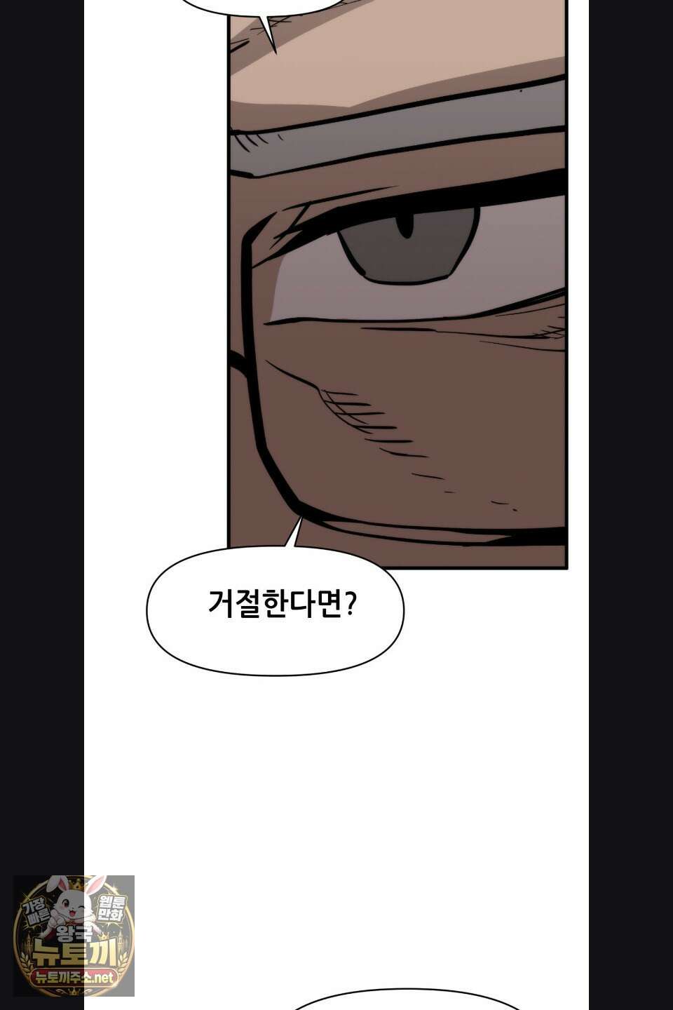 게임은 살인이다 114화 17