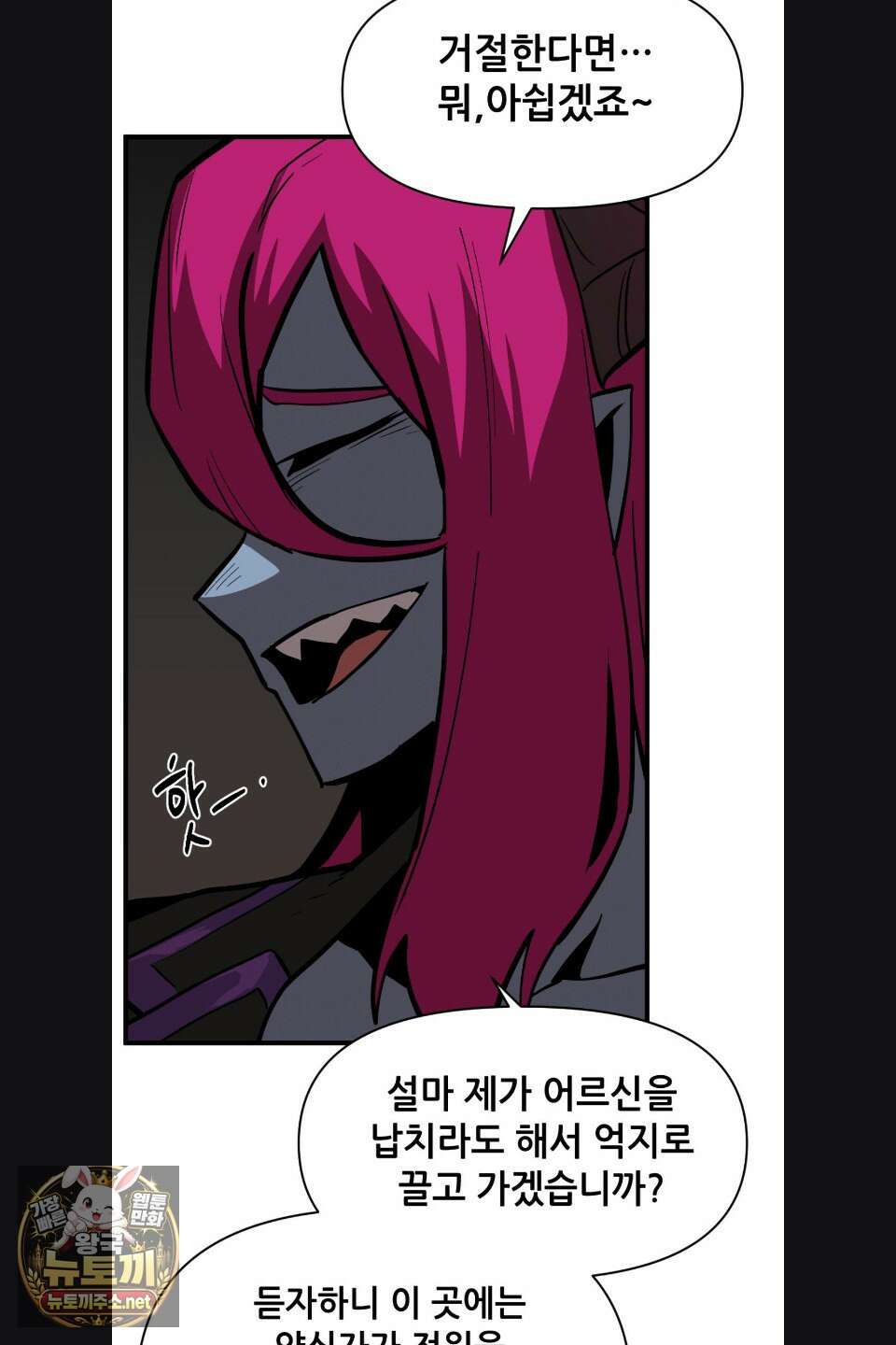 게임은 살인이다 114화 18
