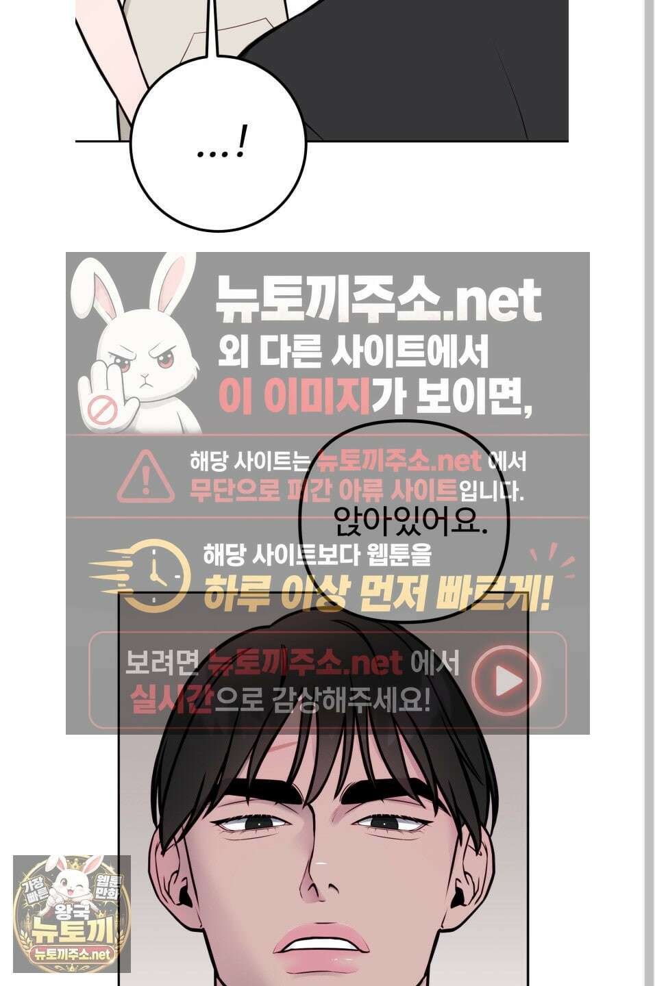 벌려요, 아저씨 25화 9