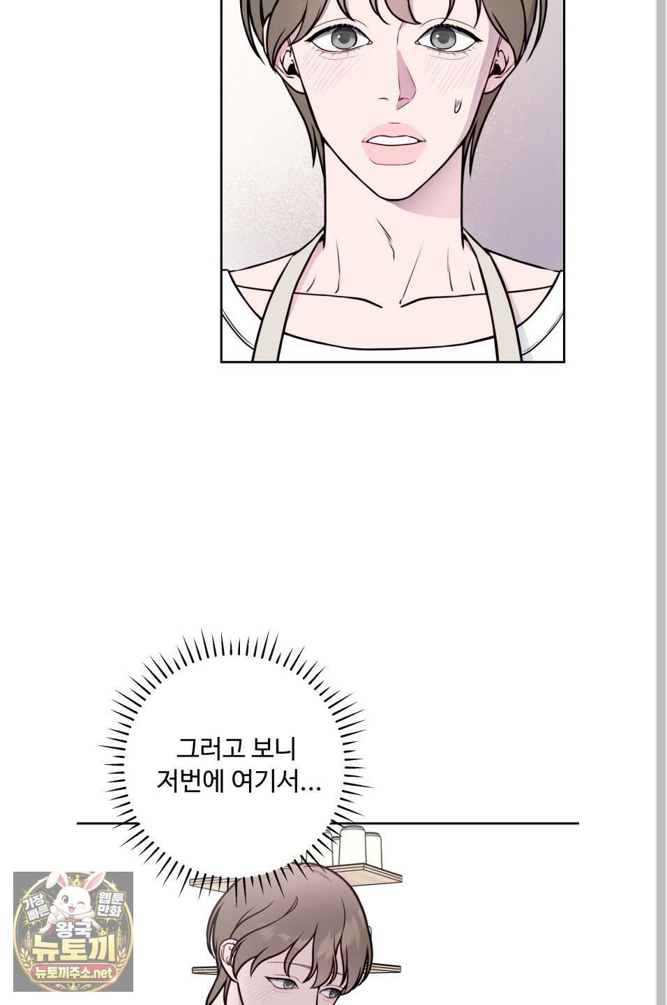 벌려요, 아저씨 25화 12