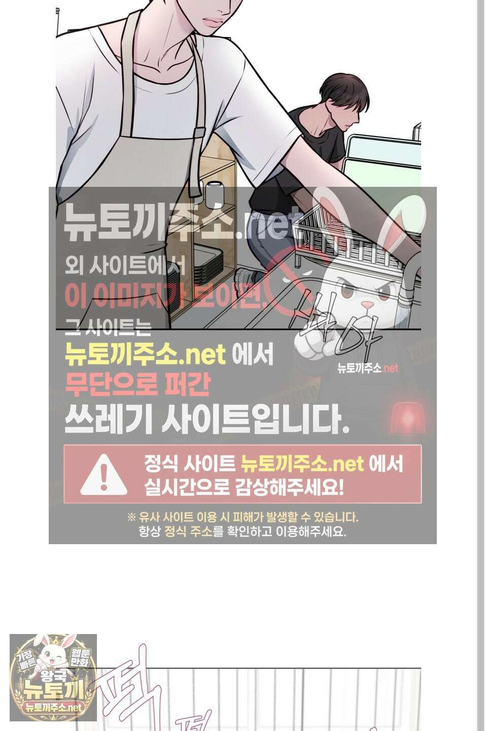 벌려요, 아저씨 25화 13