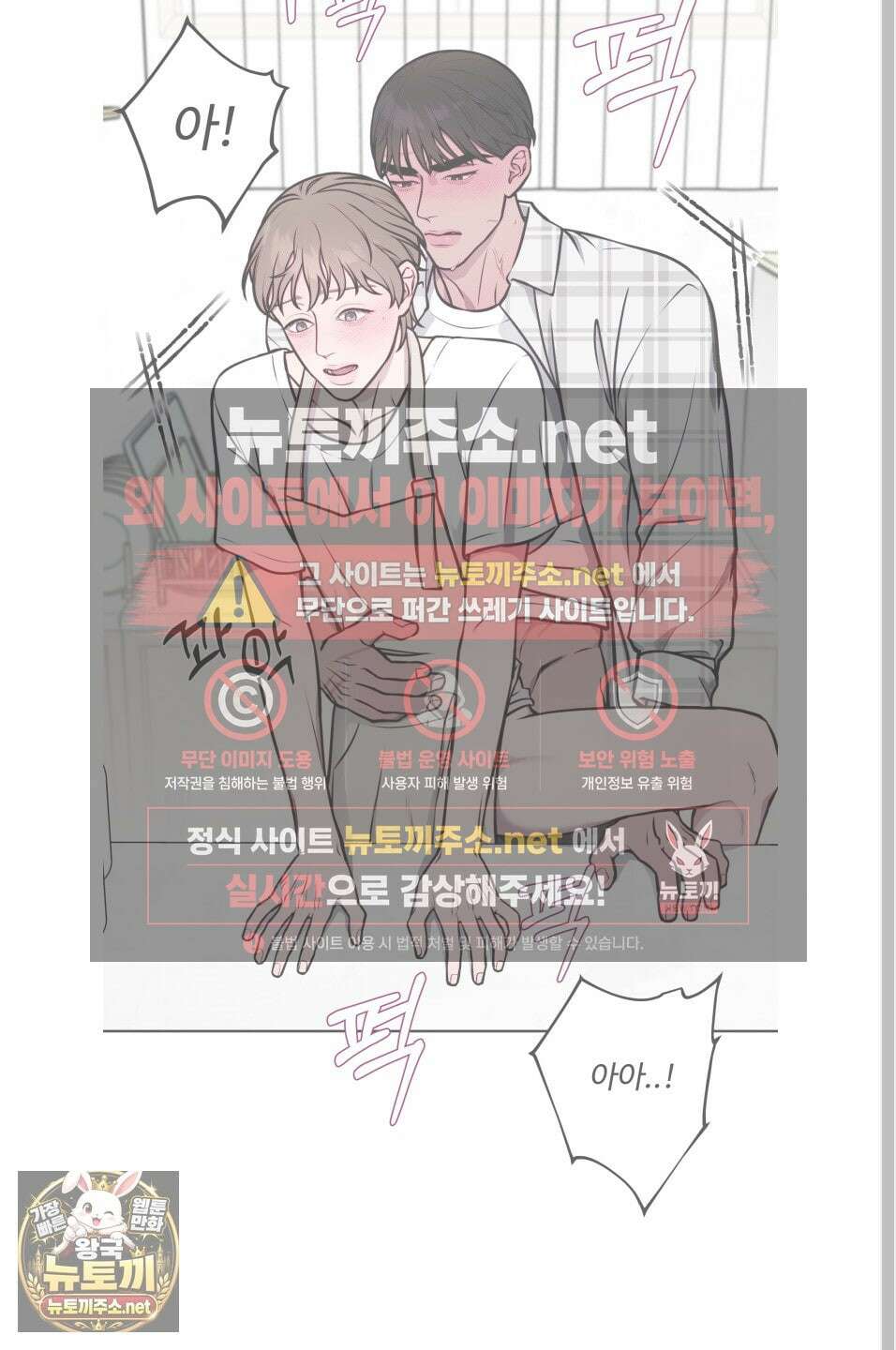 벌려요, 아저씨 25화 14