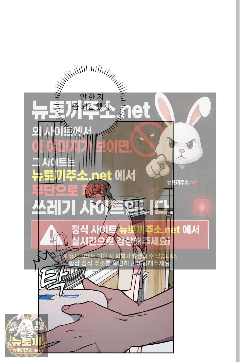 벌려요, 아저씨 25화 15