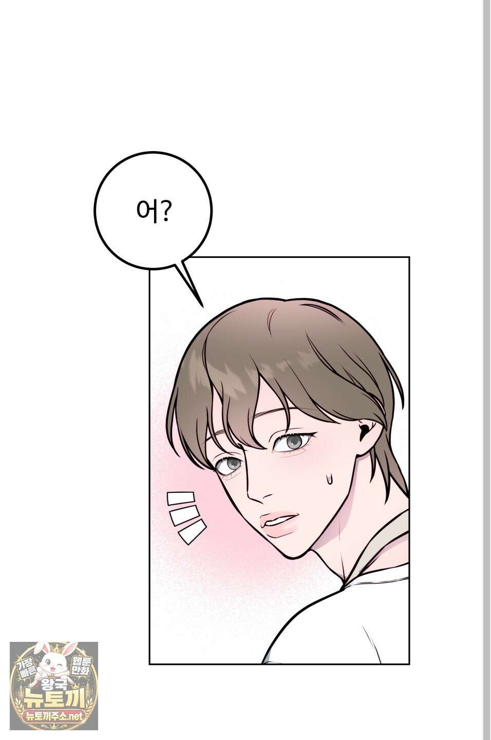 벌려요, 아저씨 25화 16