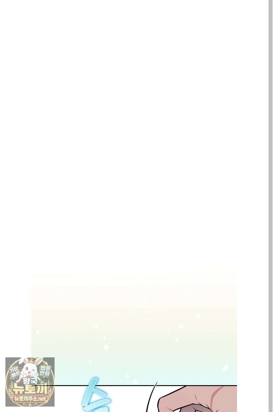 벌려요, 아저씨 25화 18