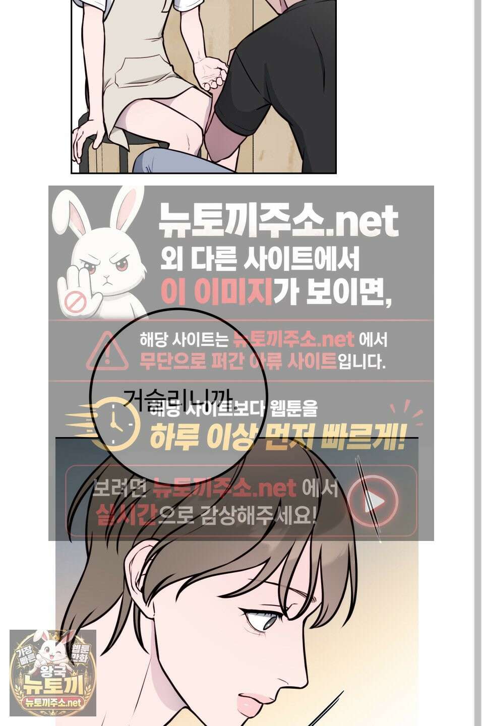 벌려요, 아저씨 25화 20