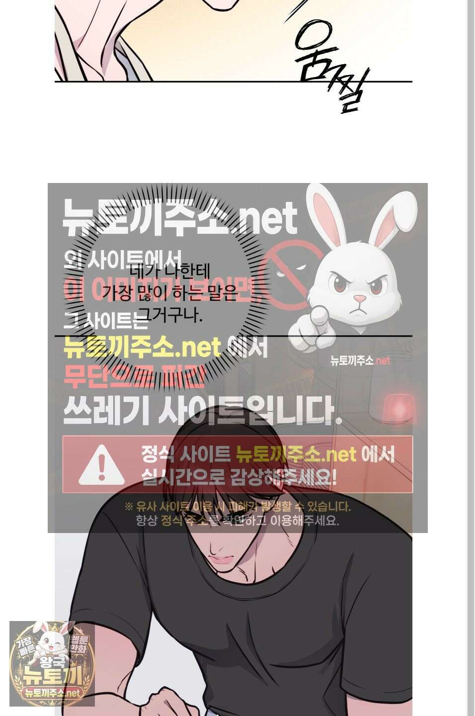 벌려요, 아저씨 25화 21