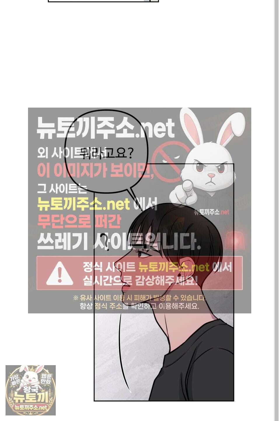 벌려요, 아저씨 25화 23