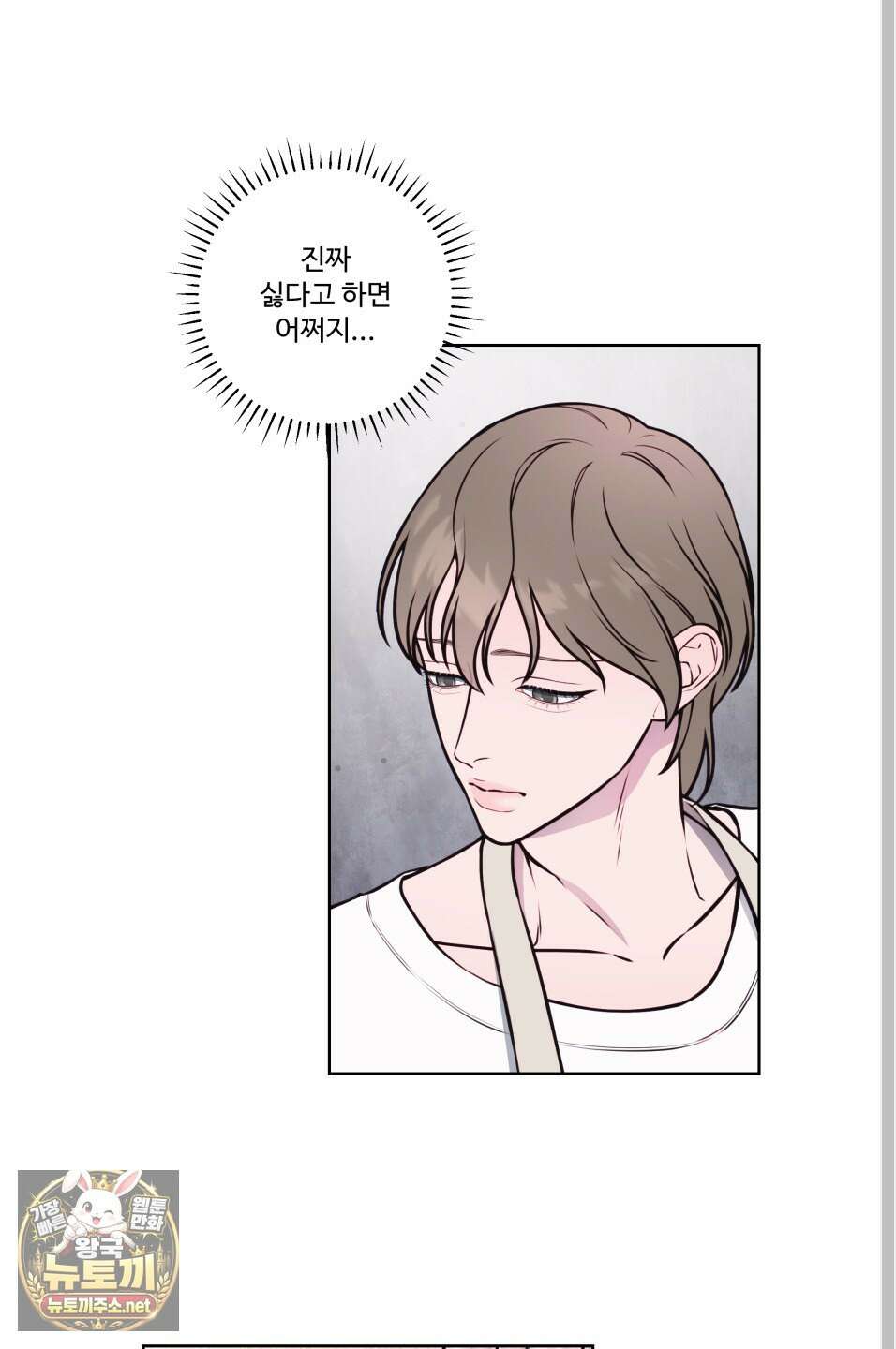 벌려요, 아저씨 25화 25