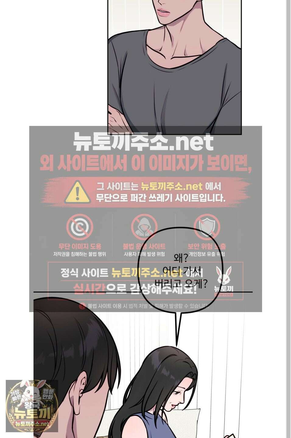 벌려요, 아저씨 25화 30