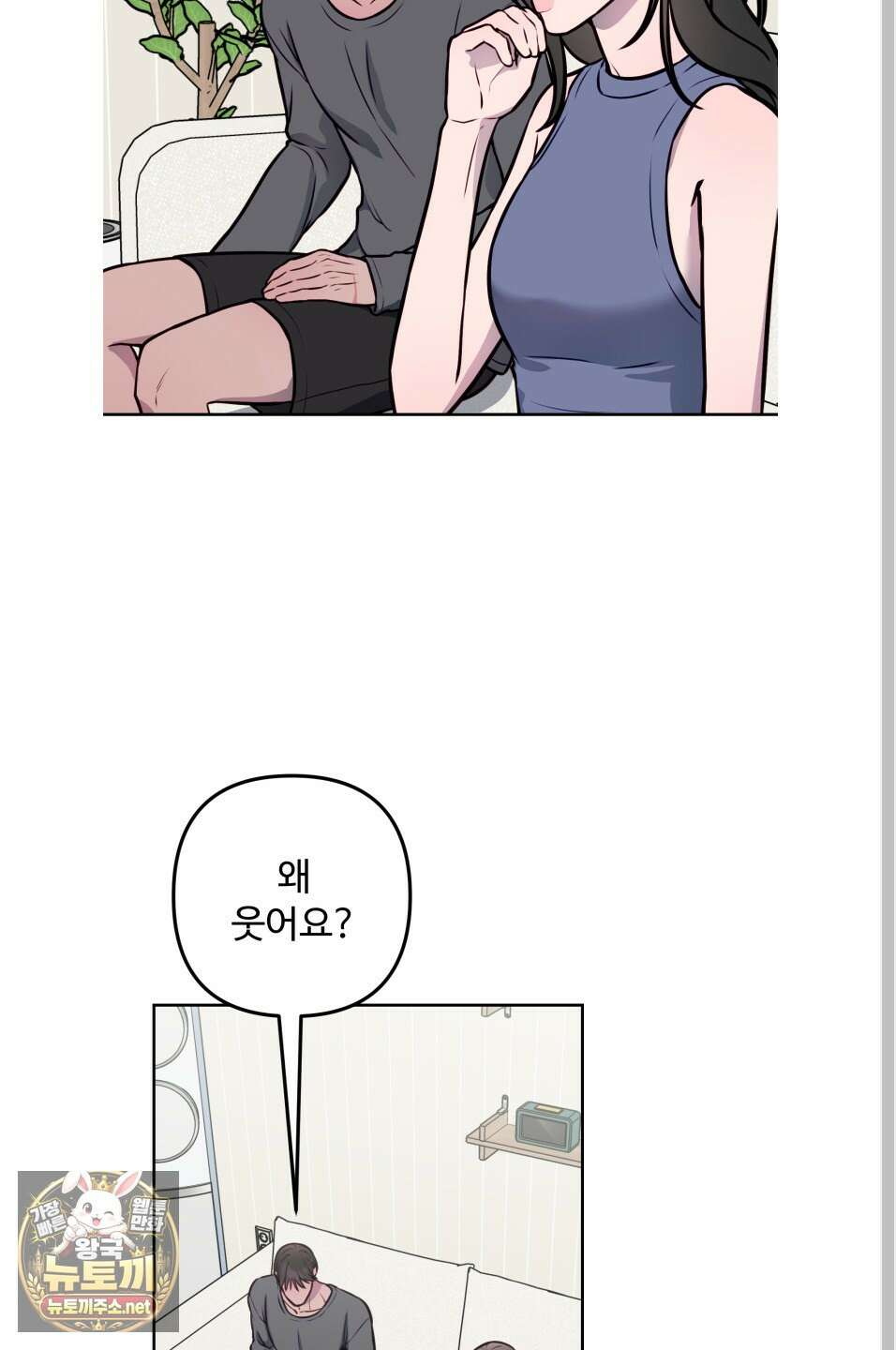 벌려요, 아저씨 25화 33